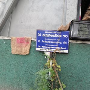 Land for Sale in Battaramulla Pelawatta - Image 3