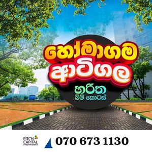 HOMAGAMA ,ARTIGALA LAND FOR SALE
